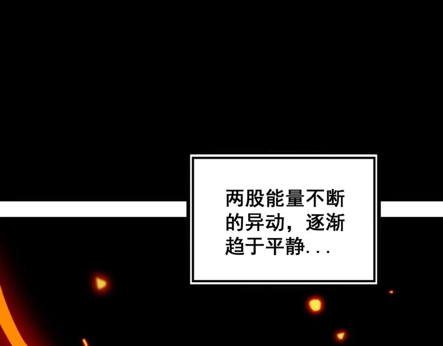 毒手巫医 第363话 冰火两重天 第115页
