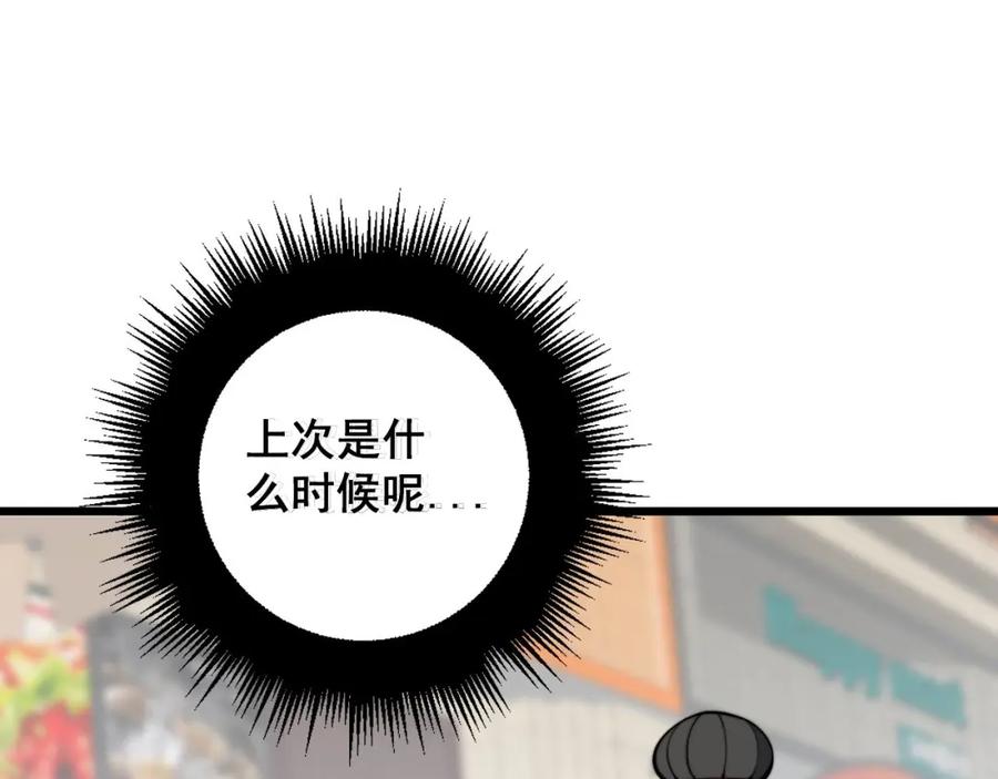 毒手巫医 第363话 冰火两重天 第38页