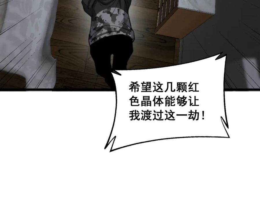毒手巫医 第363话 冰火两重天 第72页
