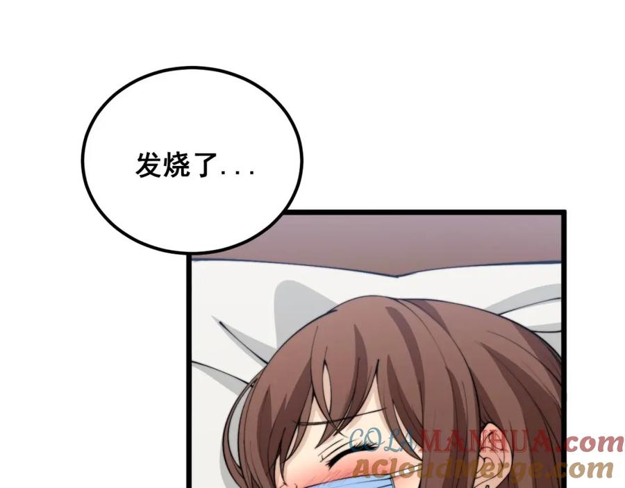 毒手巫医 第363话 冰火两重天 第13页