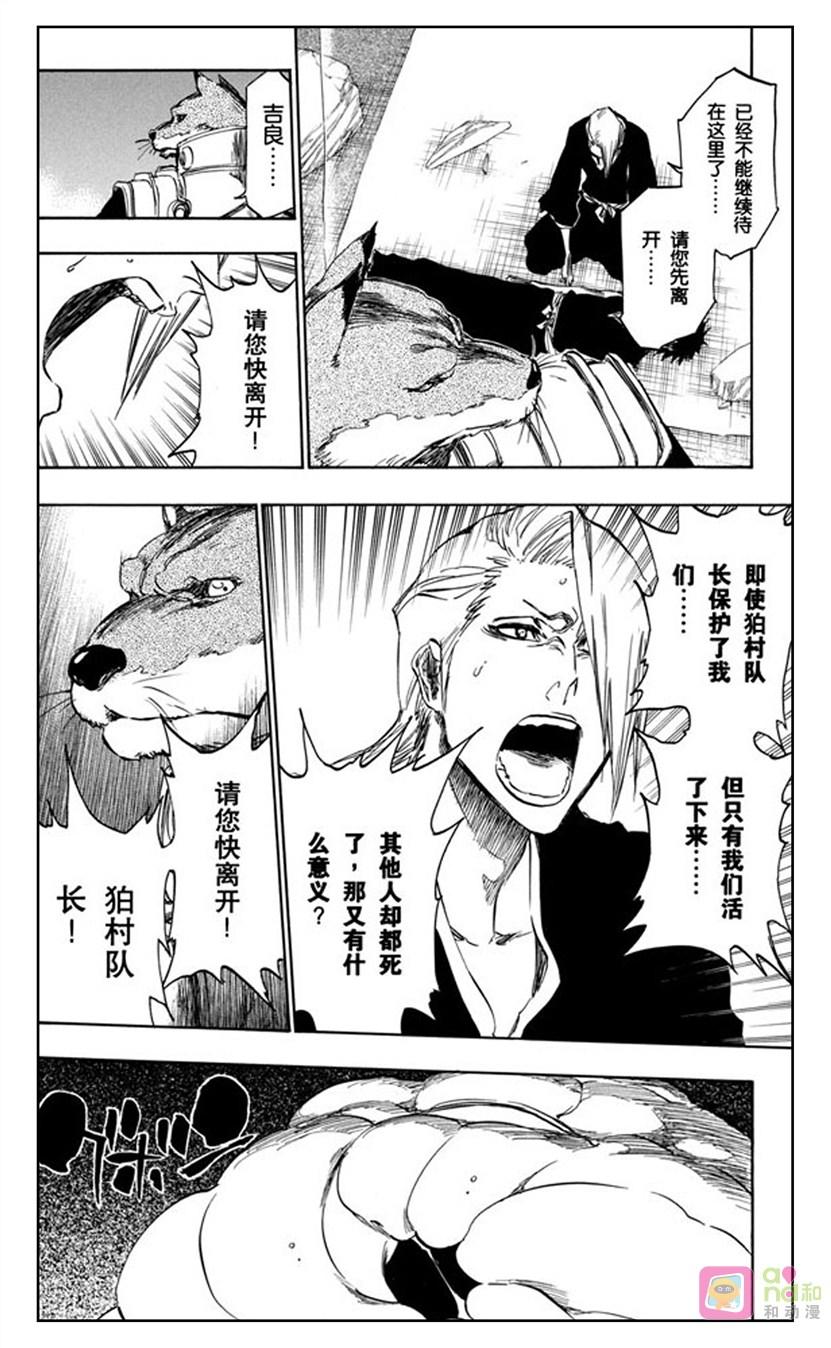 死神_境·界 第364话 第12页