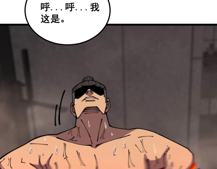 毒手巫医 第363话 冰火两重天 第126页
