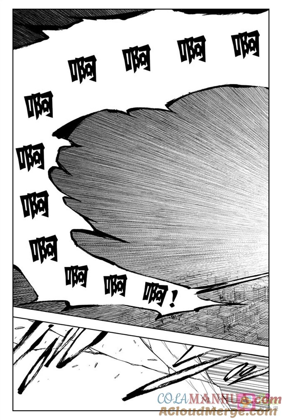 死神_境·界 第364话 第9页