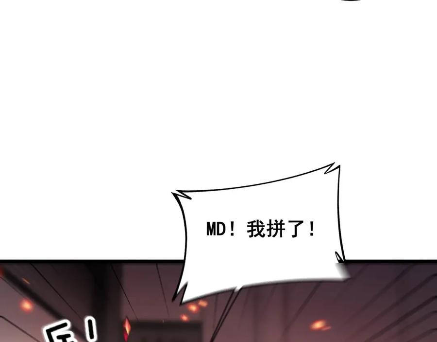 毒手巫医 第363话 冰火两重天 第90页