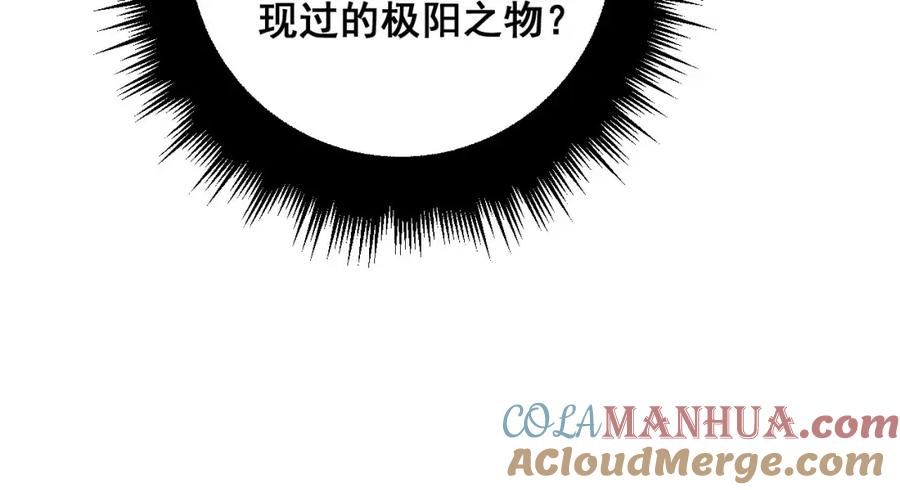毒手巫医 第363话 冰火两重天 第65页