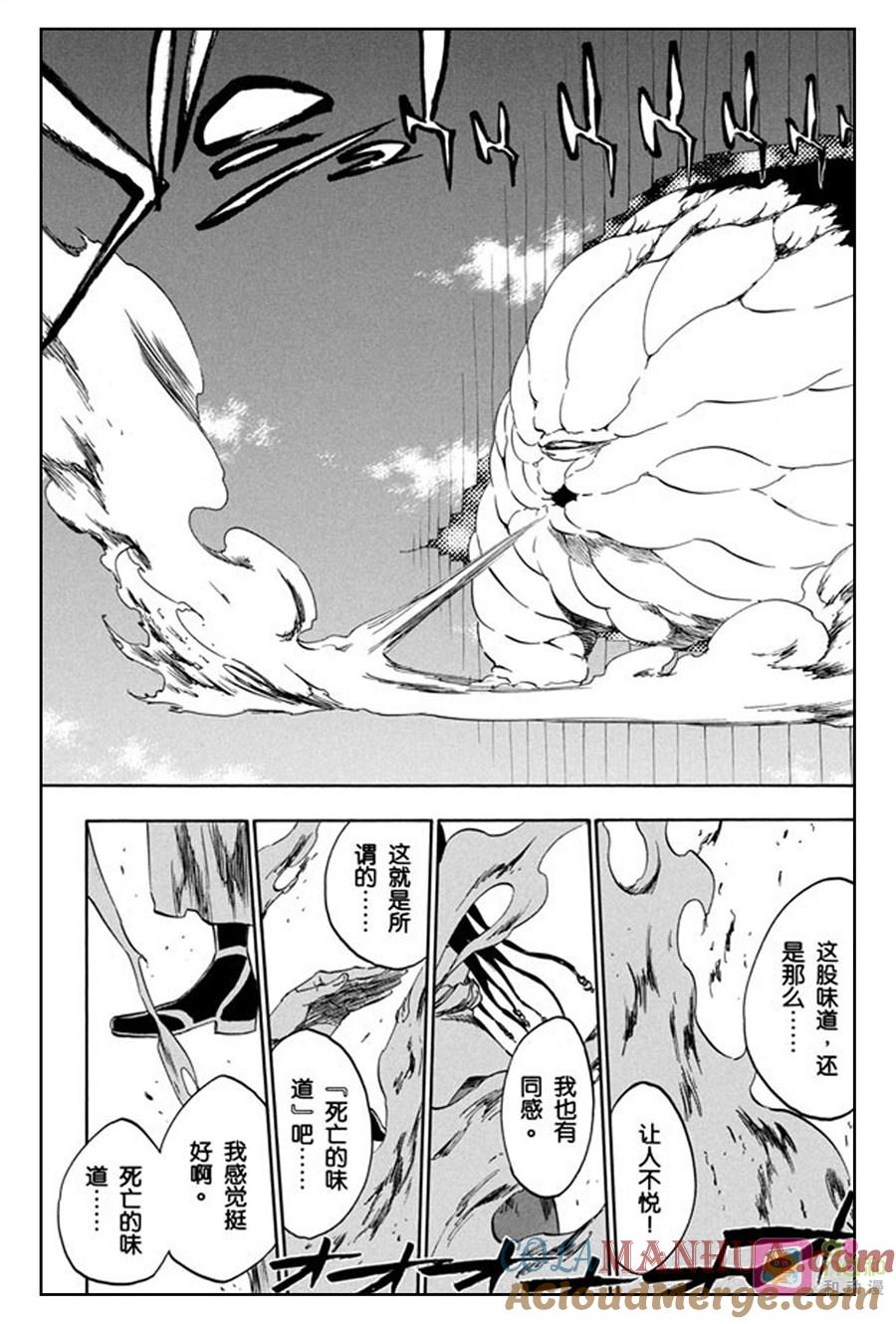 死神_境·界 第364话 第13页