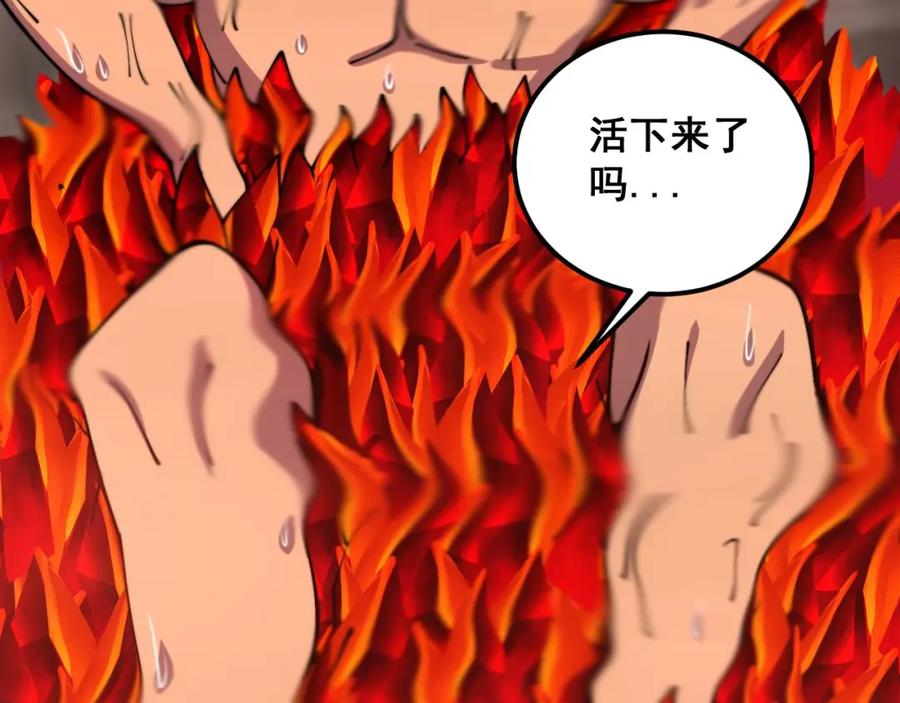毒手巫医 第363话 冰火两重天 第127页