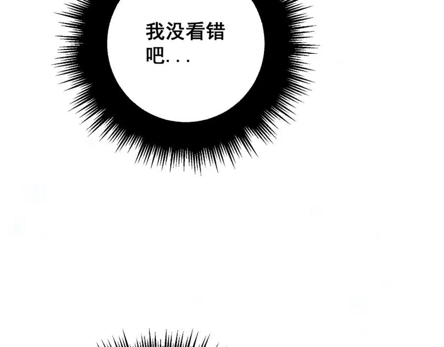 毒手巫医 第363话 冰火两重天 第7页