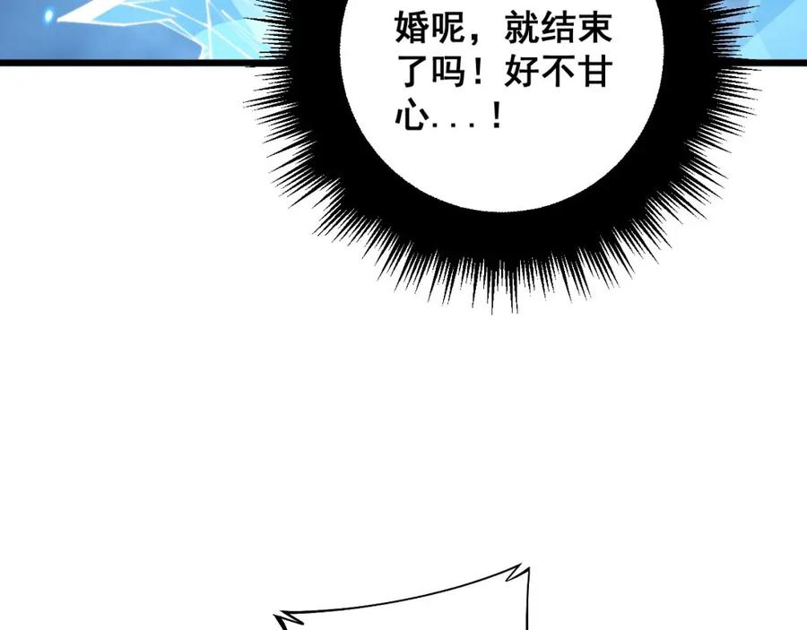 毒手巫医 第363话 冰火两重天 第50页