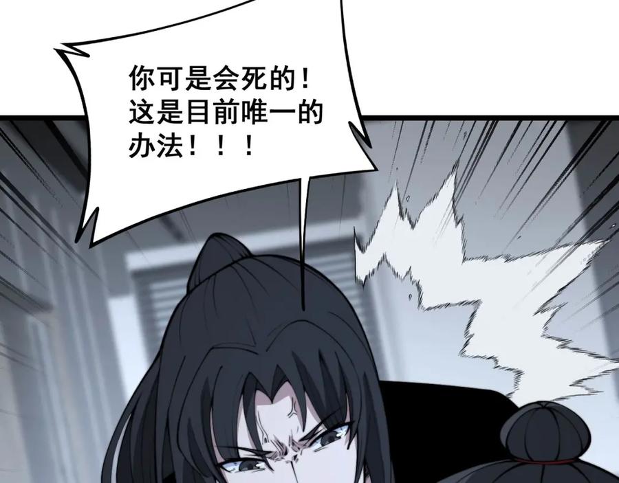 毒手巫医 第363话 冰火两重天 第24页