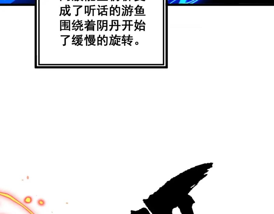 毒手巫医 第363话 冰火两重天 第119页