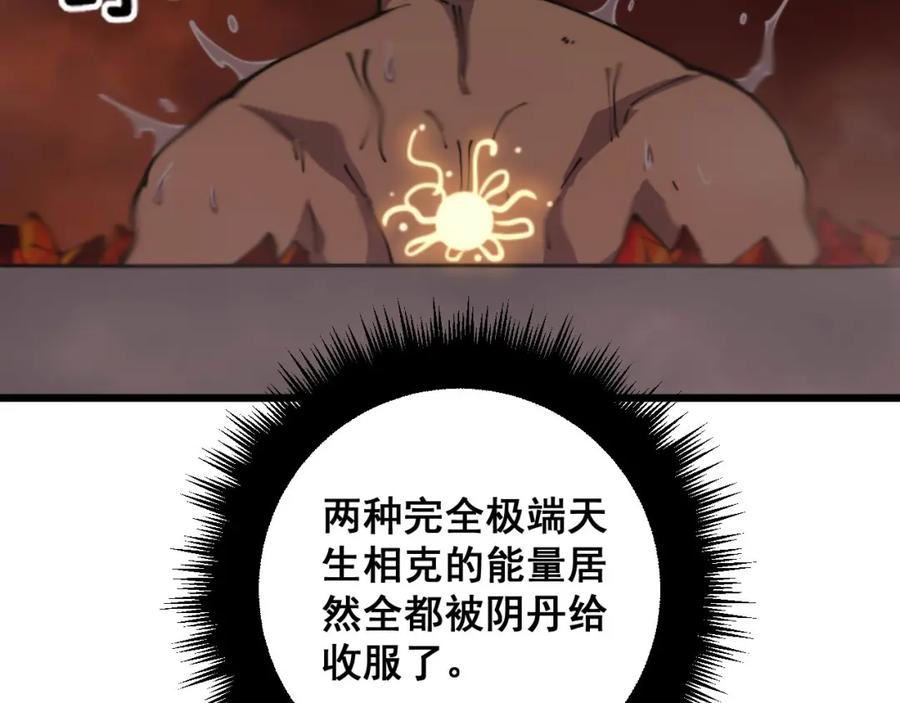 毒手巫医 第363话 冰火两重天 第123页
