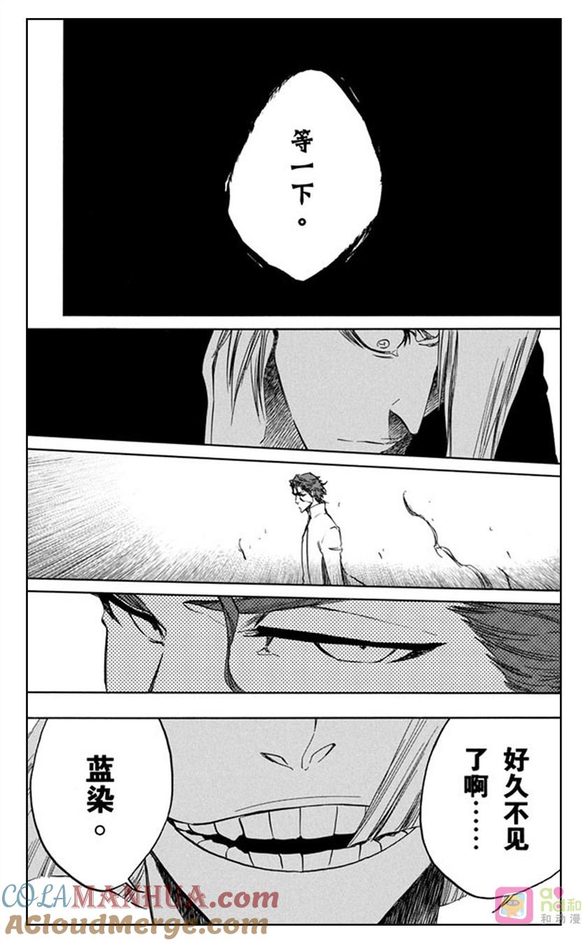 死神_境·界 第364话 第17页