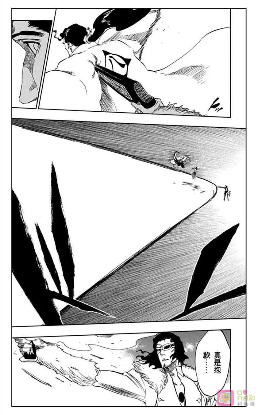 死神_境·界 第364话 第6页