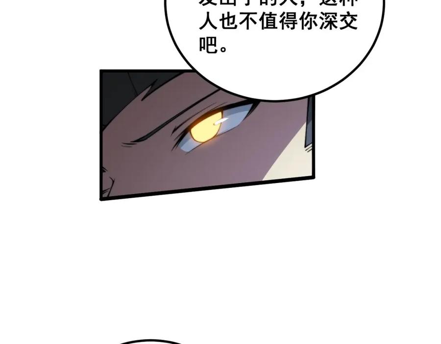 毒手巫医 第363话 冰火两重天 第26页