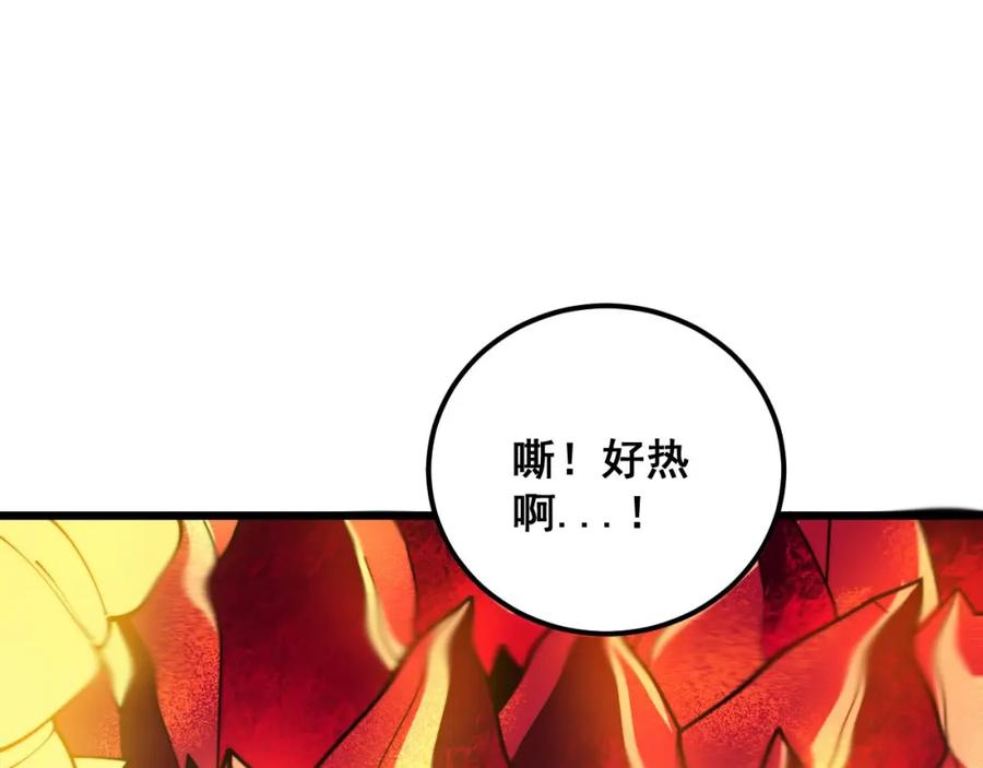 毒手巫医 第363话 冰火两重天 第84页