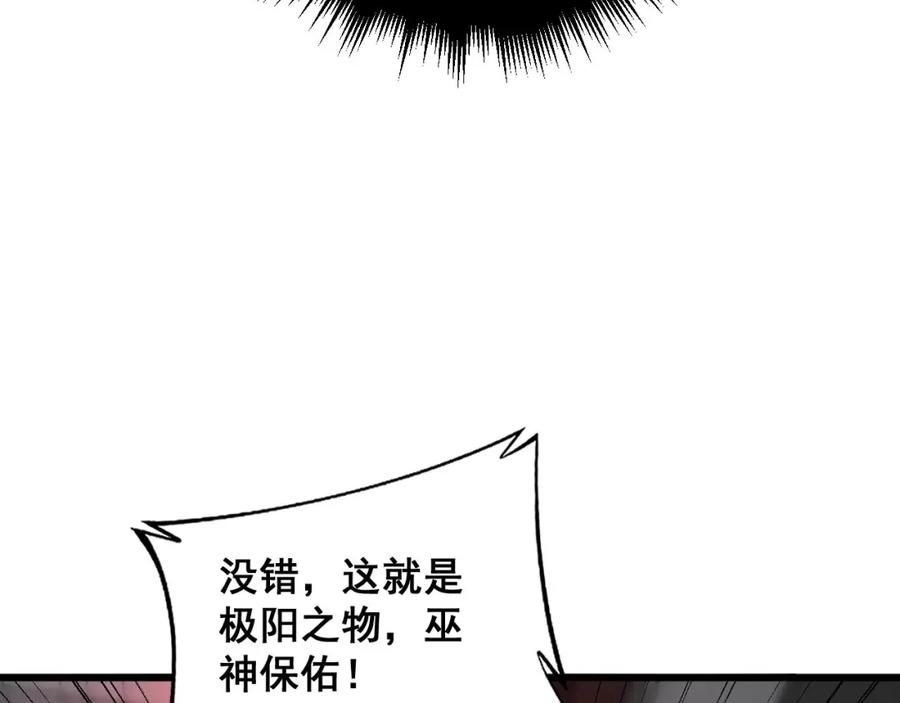 毒手巫医 第363话 冰火两重天 第70页