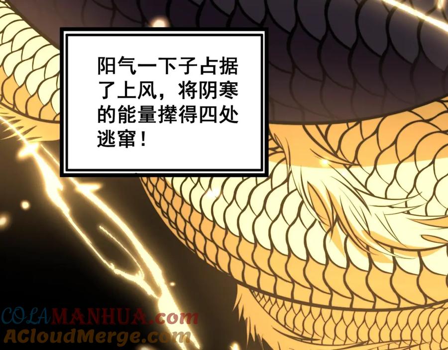 毒手巫医 第363话 冰火两重天 第113页