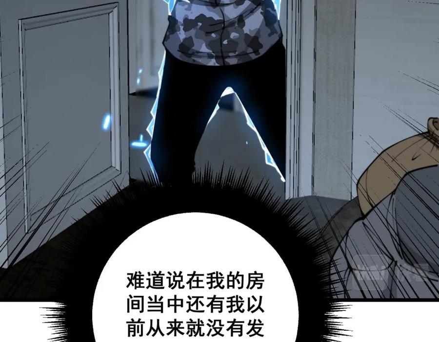 毒手巫医 第363话 冰火两重天 第64页