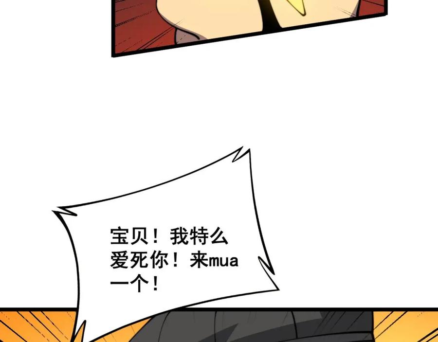 毒手巫医 第363话 冰火两重天 第75页