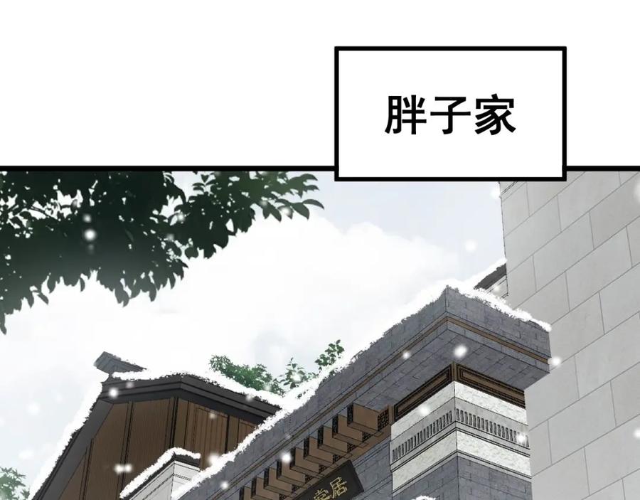 毒手巫医 第363话 冰火两重天 第10页