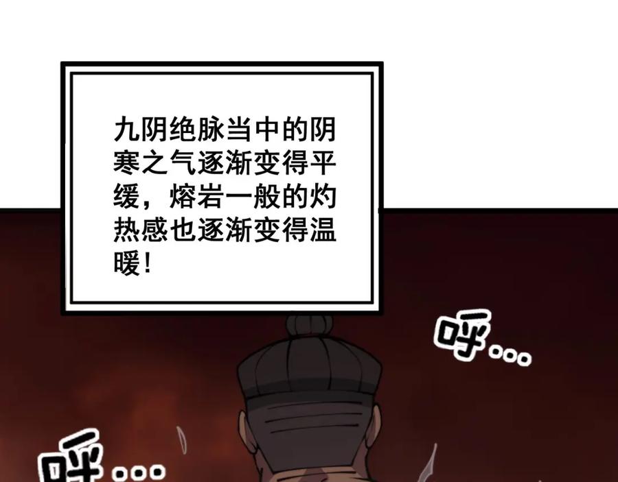 毒手巫医 第363话 冰火两重天 第122页