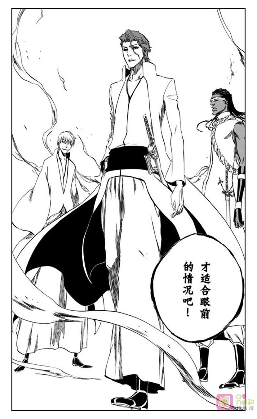死神_境·界 第364话 第14页