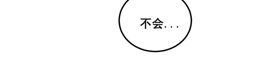 毒手巫医 第363话 冰火两重天 第28页