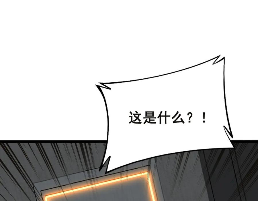 毒手巫医 第363话 冰火两重天 第54页