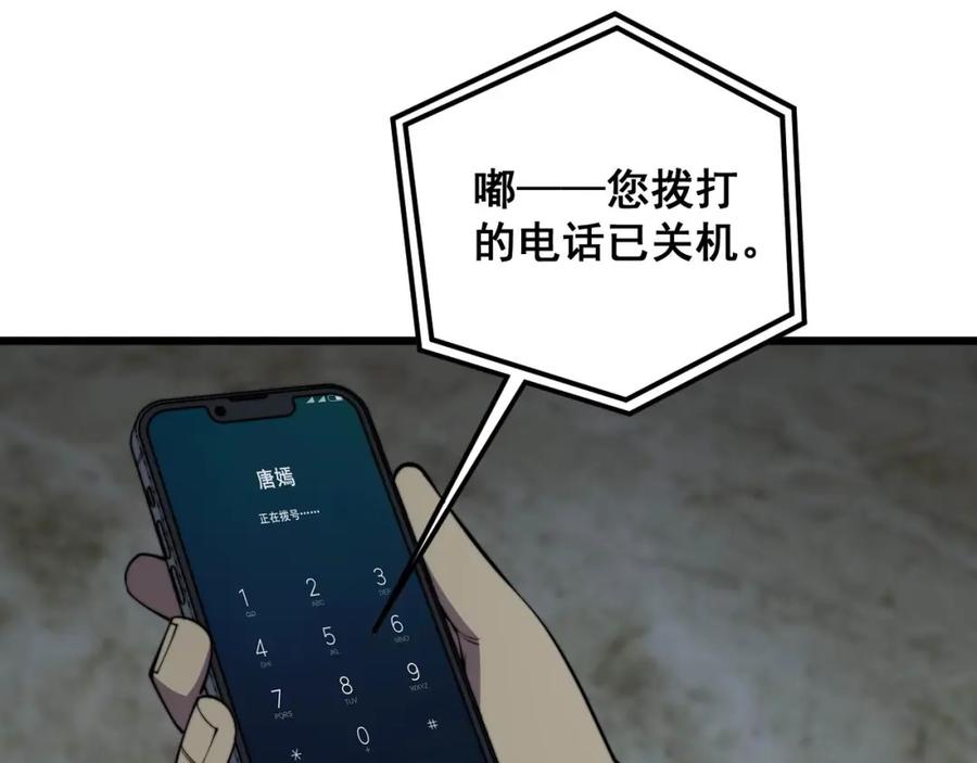 毒手巫医 第363话 冰火两重天 第36页