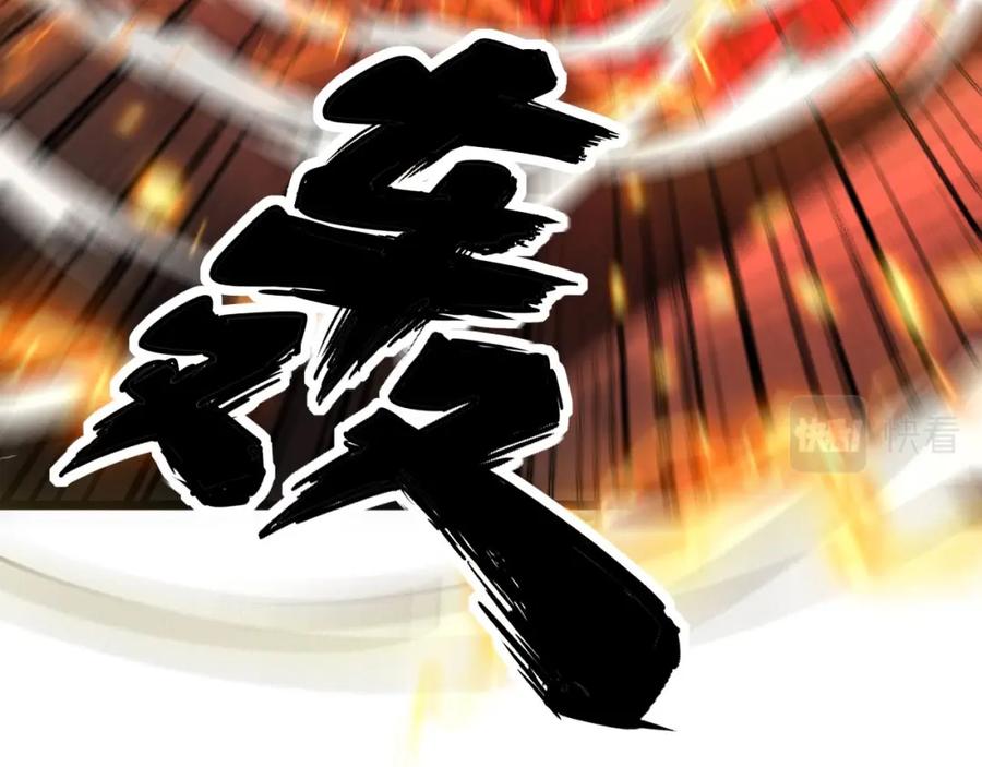 毒手巫医 第363话 冰火两重天 第99页