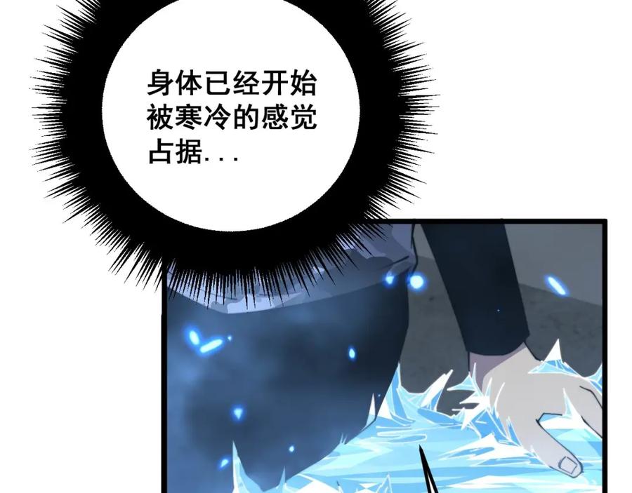 毒手巫医 第363话 冰火两重天 第46页