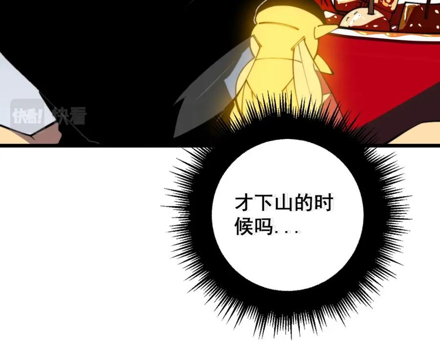 毒手巫医 第363话 冰火两重天 第40页