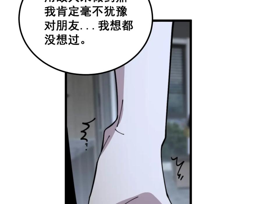 毒手巫医 第363话 冰火两重天 第22页