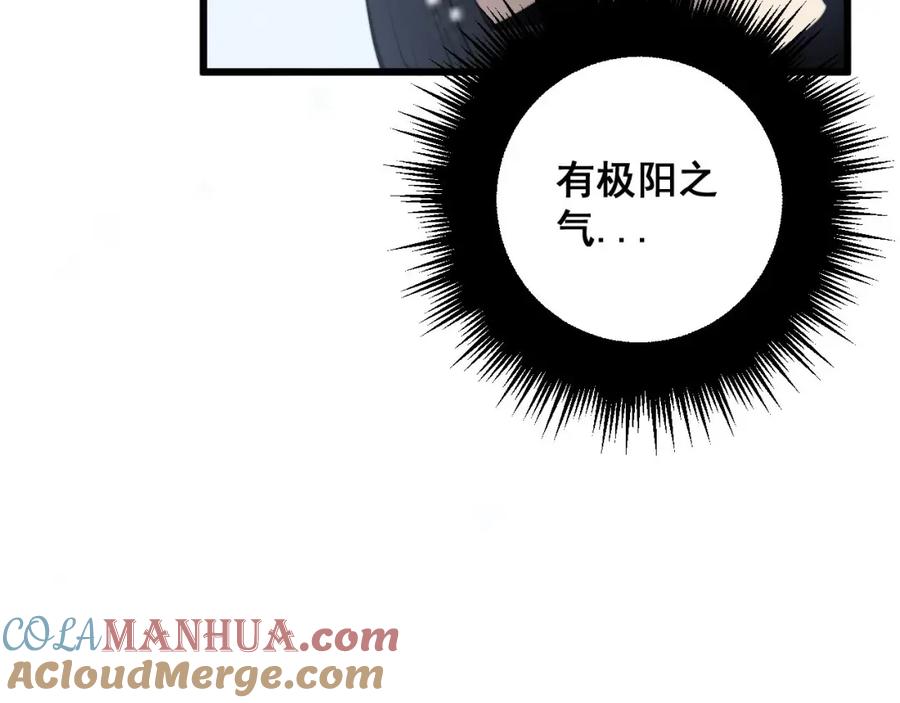 毒手巫医 第363话 冰火两重天 第9页