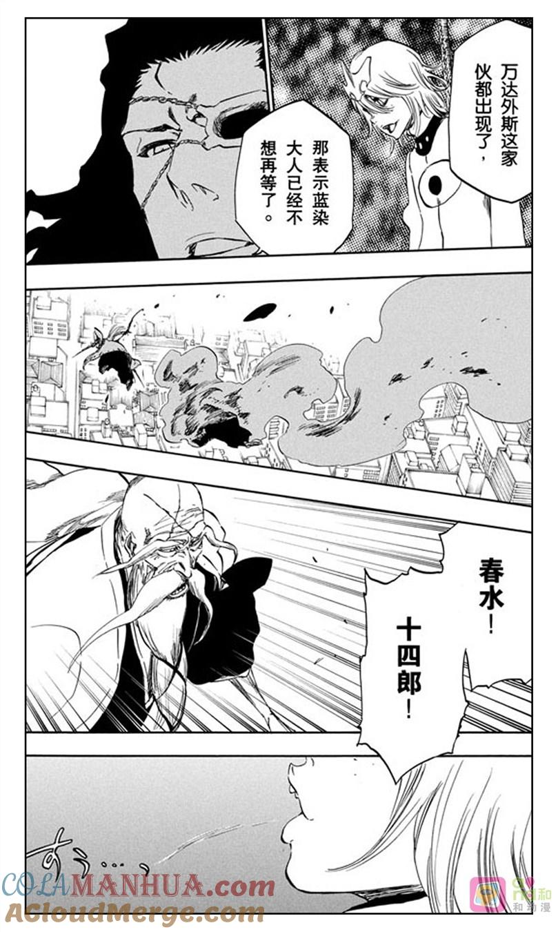 死神_境·界 第364话 第7页