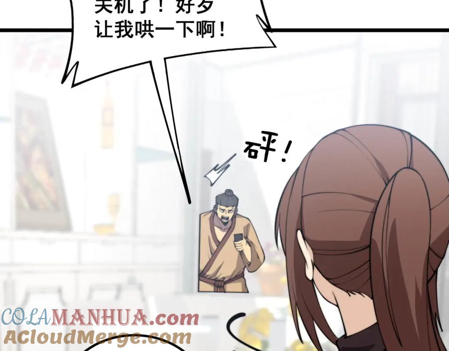 毒手巫医 第364话 媚功 第21页