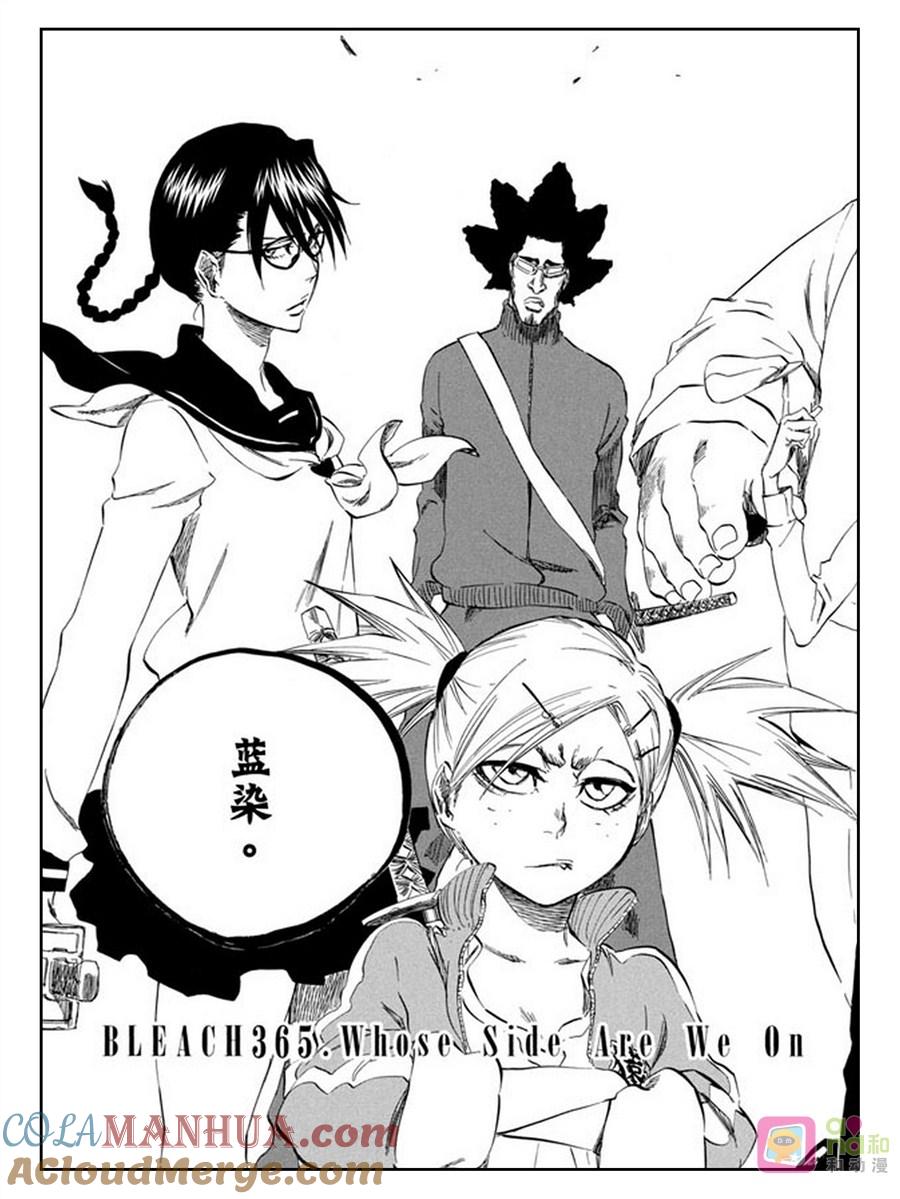 死神_境·界 第365话 第3页