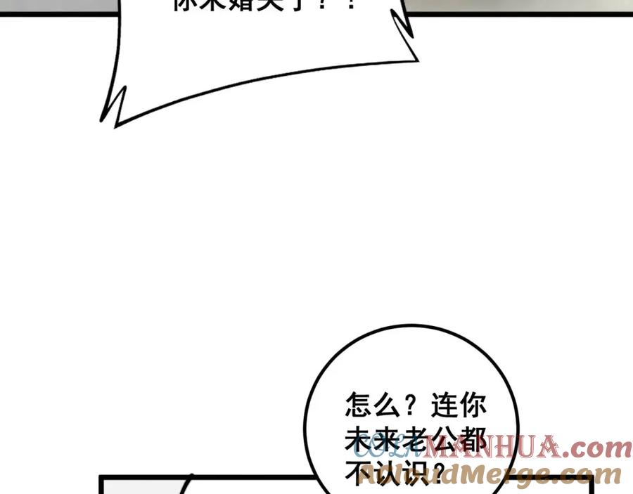 毒手巫医 第364话 媚功 第49页