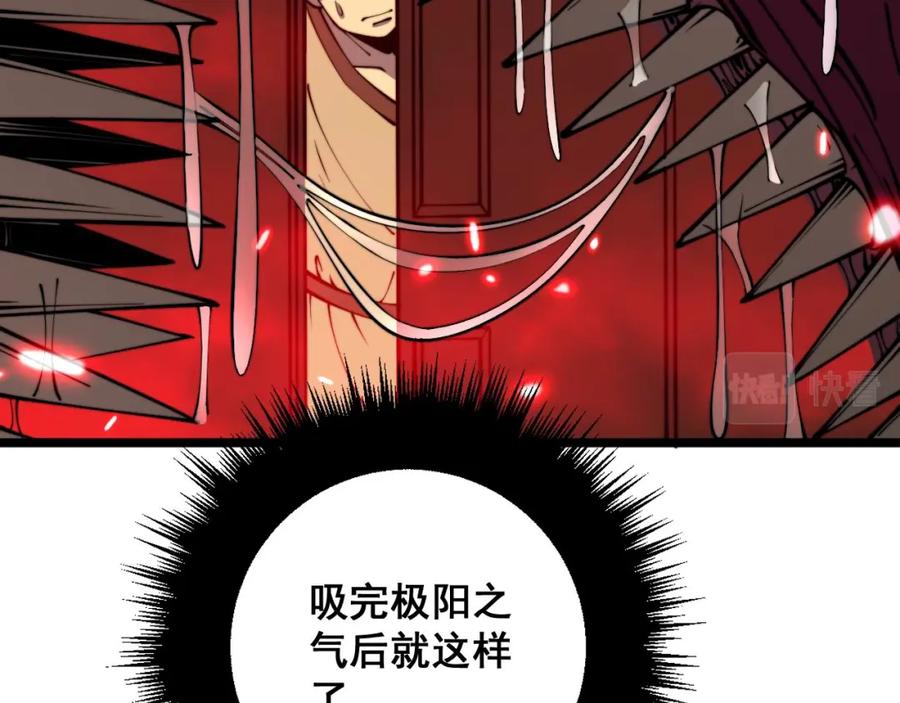 毒手巫医 第364话 媚功 第126页