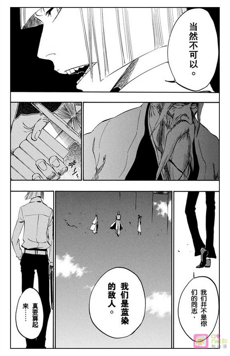 死神_境·界 第365话 第12页