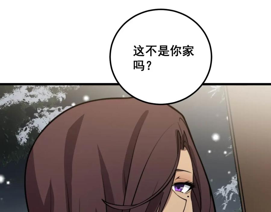 毒手巫医 第364话 媚功 第39页