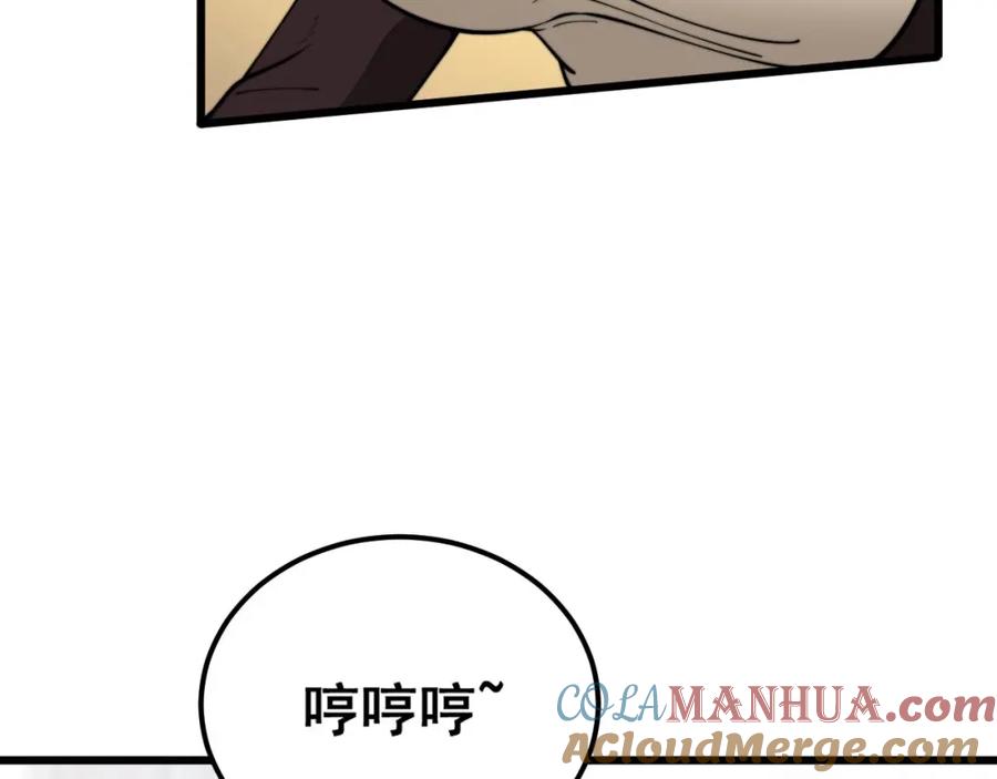 毒手巫医 第364话 媚功 第17页