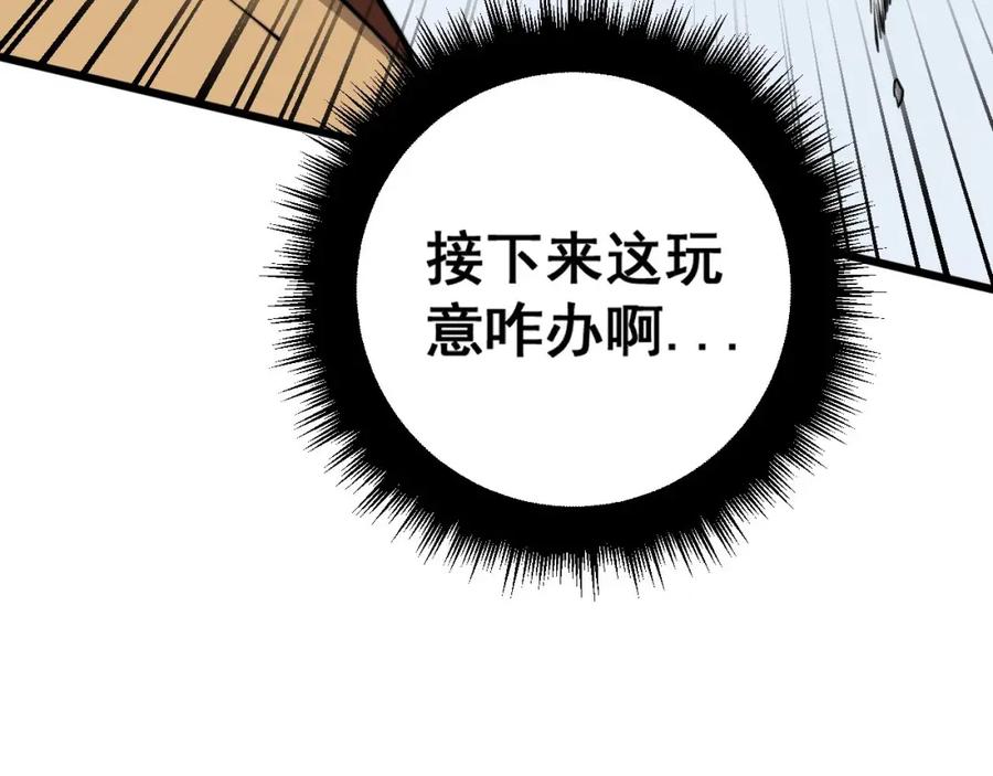 毒手巫医 第364话 媚功 第120页