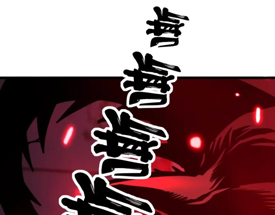 毒手巫医 第364话 媚功 第128页