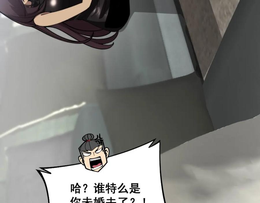 毒手巫医 第364话 媚功 第48页