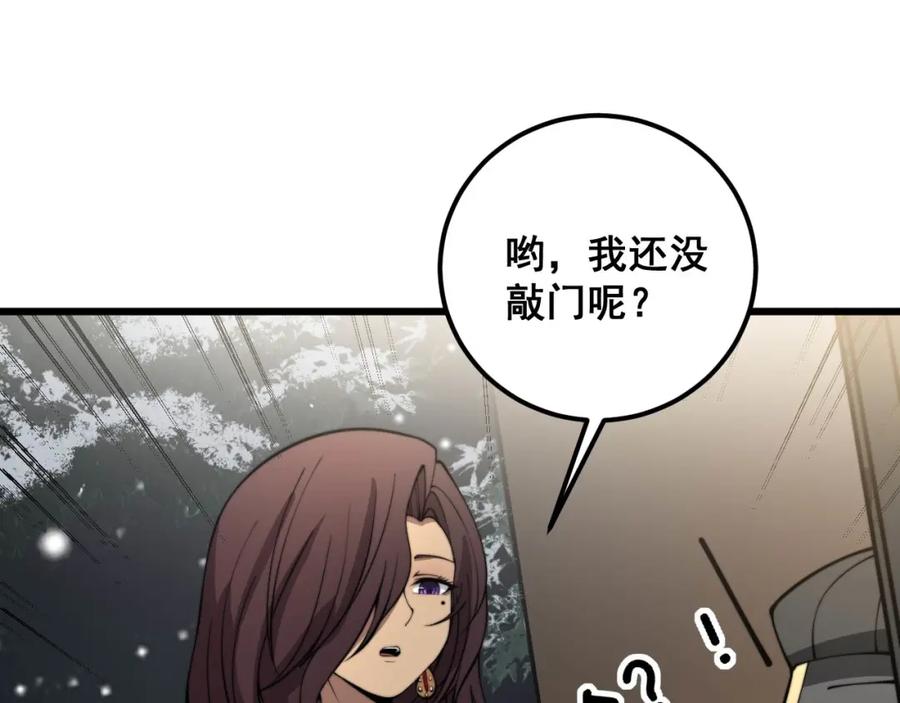 毒手巫医 第364话 媚功 第35页