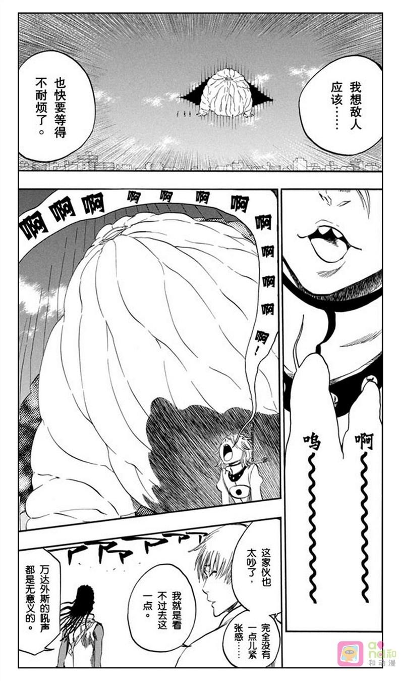 死神_境·界 第365话 第14页