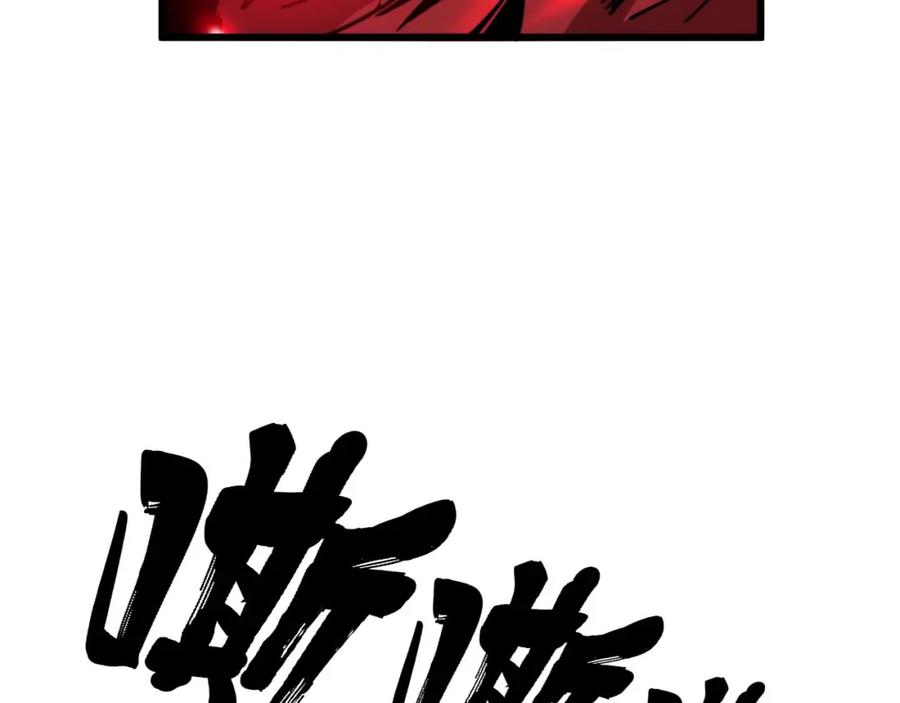 毒手巫医 第364话 媚功 第124页