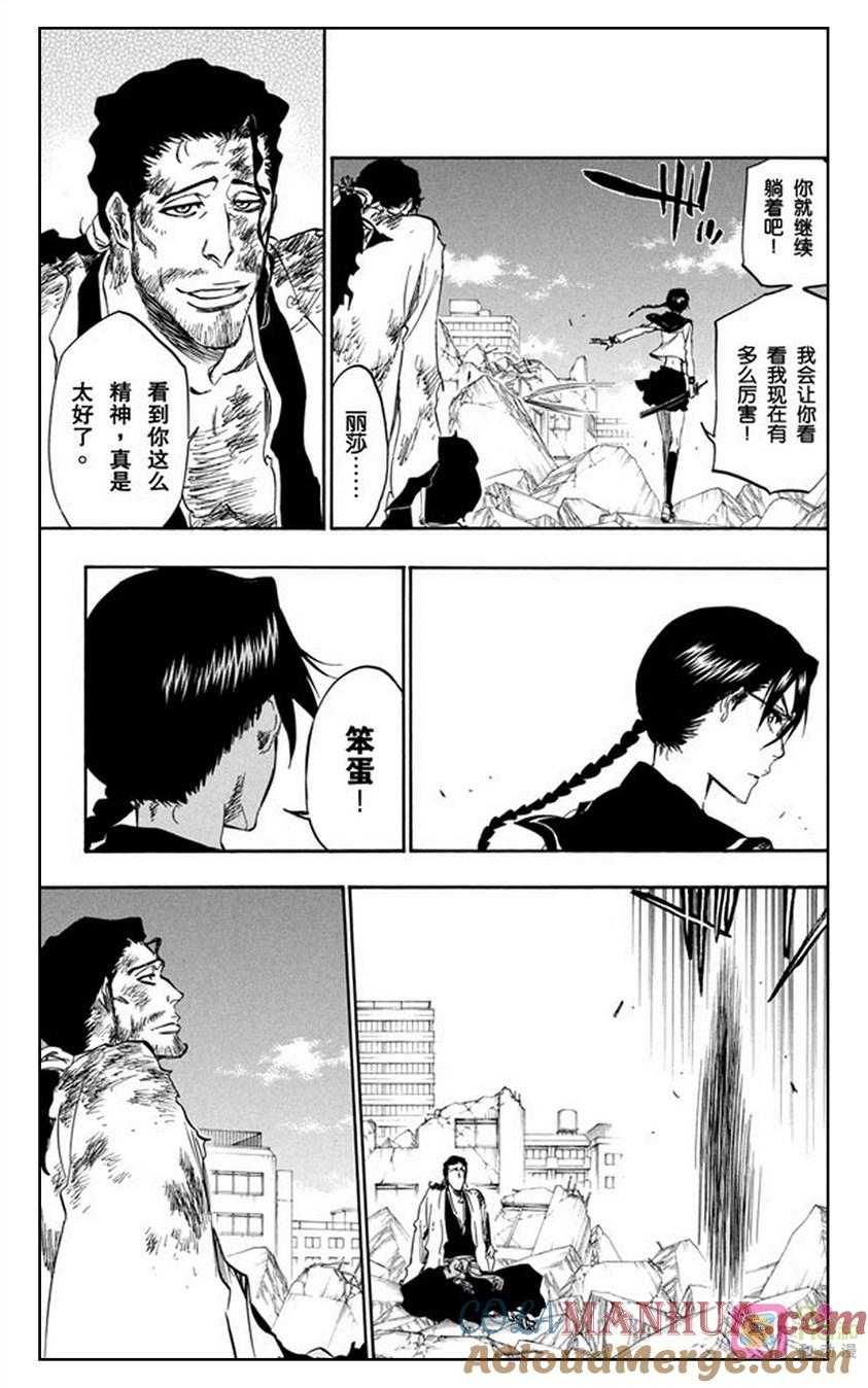 死神_境·界 第365话 第9页